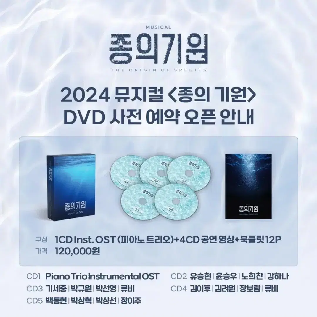 韓国ミュージカル 종의 기원 DVD 2024-25 구해요) 종의 기원 dvd cd3 구해요! | 브랜드 중고거래 플랫폼, 번개장터
